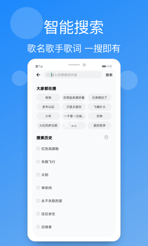 小英雄手机铃声精选软件截图2