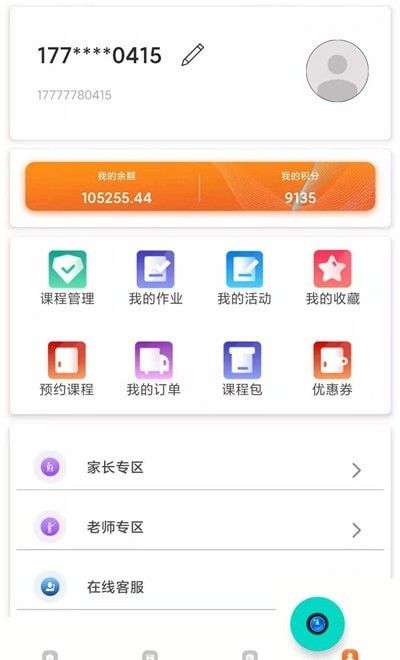 音乐开门软件截图2