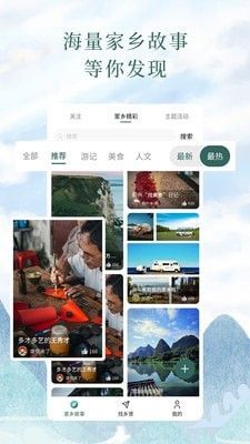 问野软件截图1