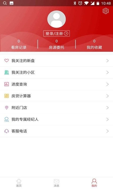 leet房产网软件截图2