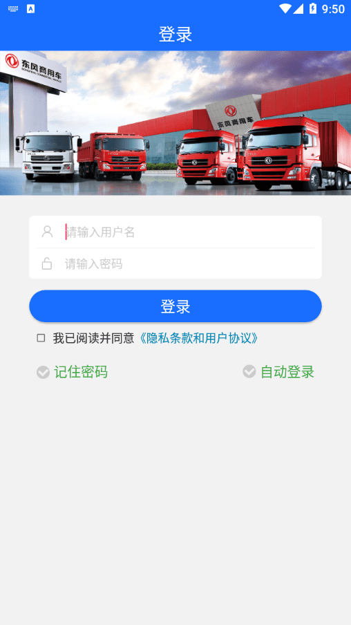 东风营销培训软件截图0