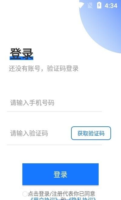 学到汇软件截图0