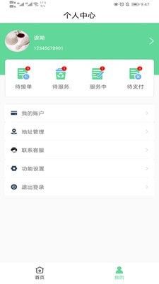 伦奇运东西软件截图1