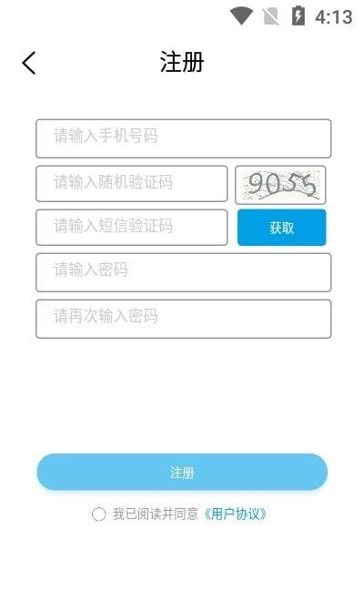 开火出行软件截图0