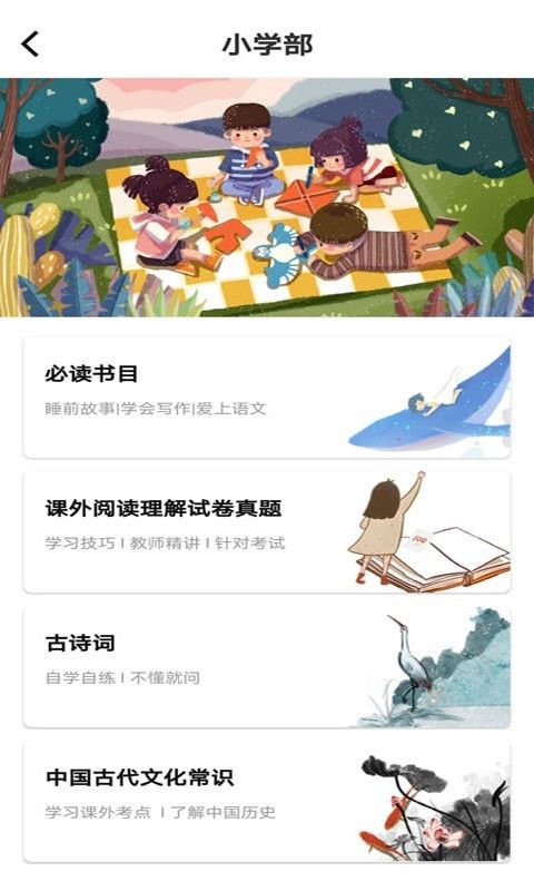 学子成听书软件截图2