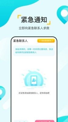 寻觅大师软件截图3