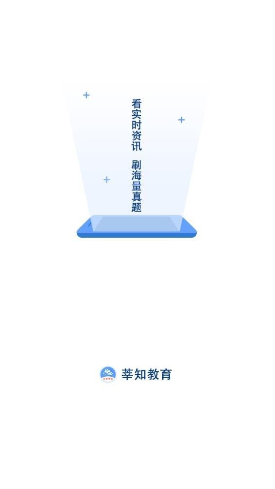 莘知教育软件截图3