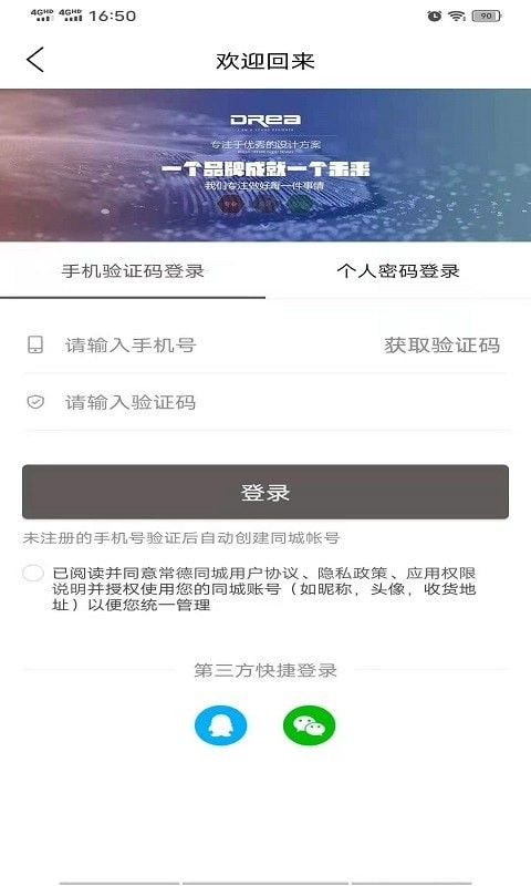 常德同城软件截图3