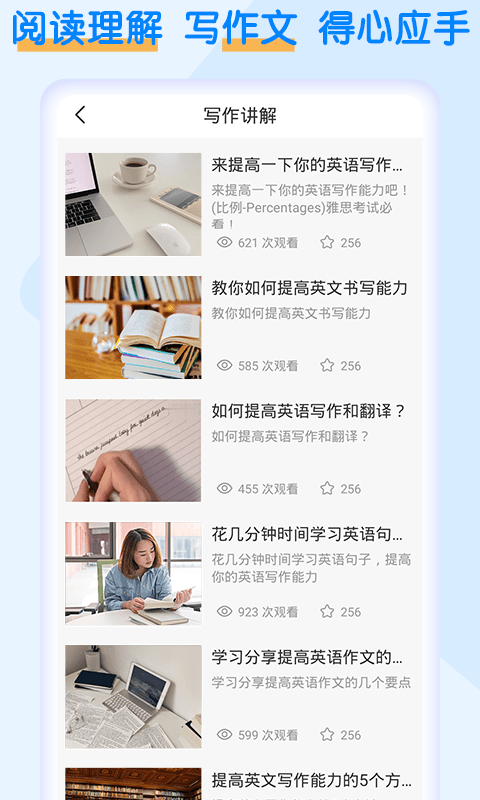 英语四级考试宝软件截图3