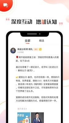 启牛软件截图3