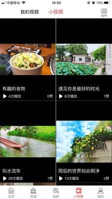 顺德+软件截图2