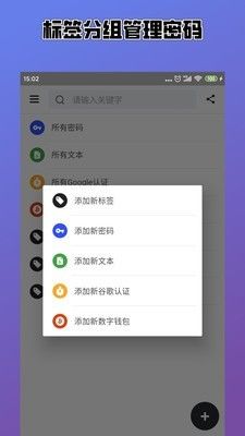 密码管理EasyPass软件截图1