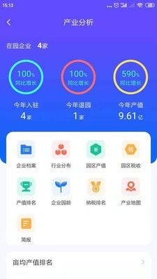 智园通G+软件截图2