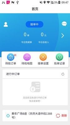 包谷虫配送端软件截图0