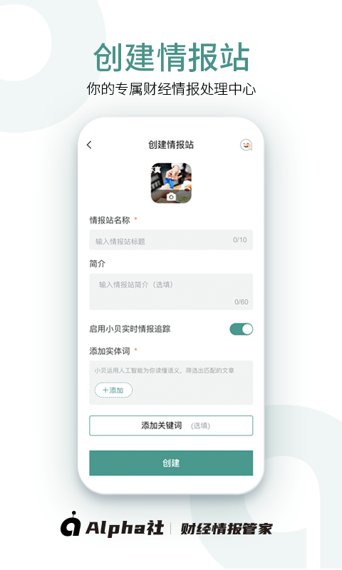 Alpha社软件截图1