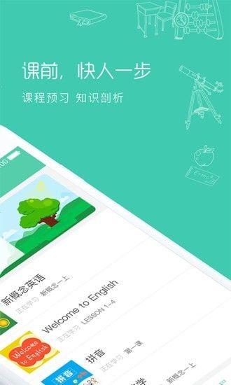 位视达V学习软件截图1