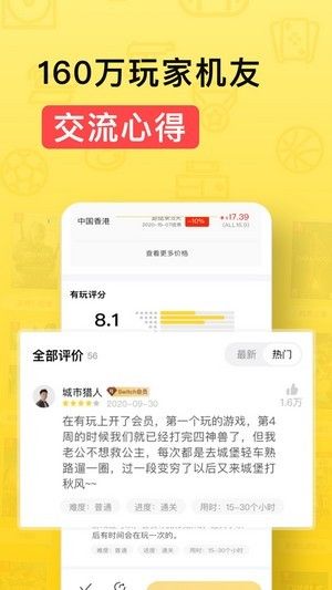 有玩游戏软件截图1