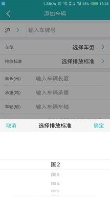 斯菲尔物流软件截图1