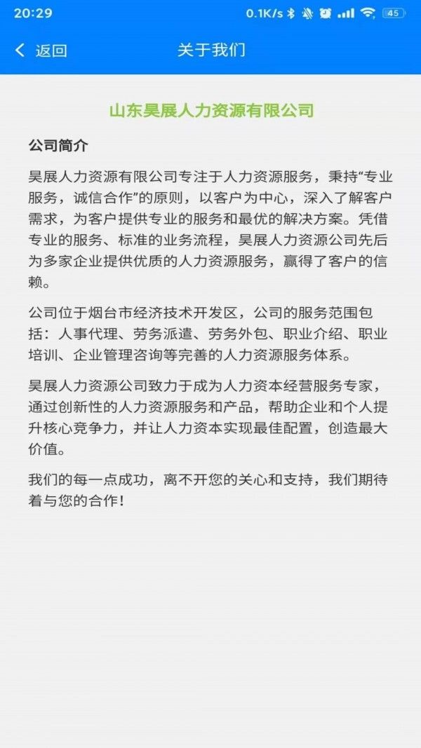 鸿途招聘软件截图1