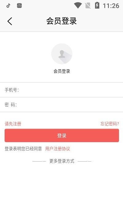 忠武惠品软件截图2