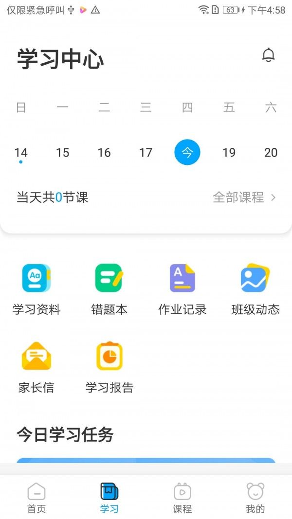 贝乐英语软件截图0