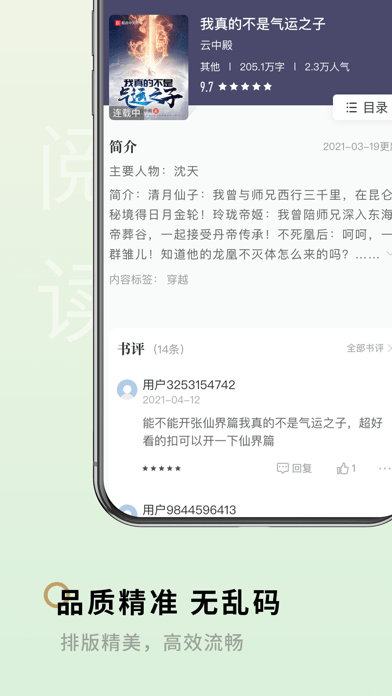 笔下阁软件截图1