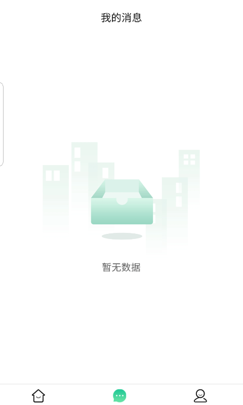 三感社区软件截图3