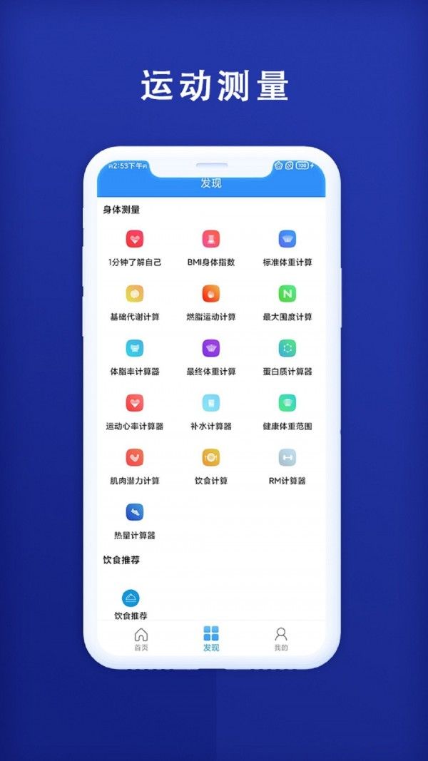 秒趣软件截图1