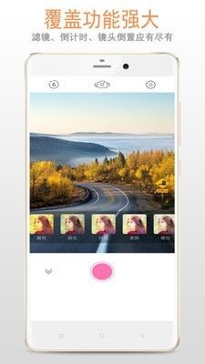 清新镜子软件截图1