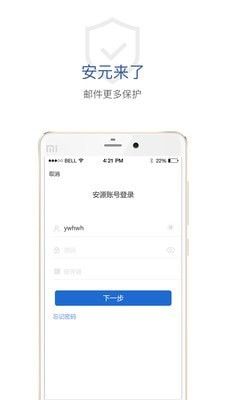 商务密邮安元版软件截图0