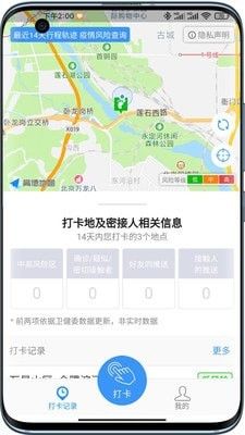 接触网软件截图0