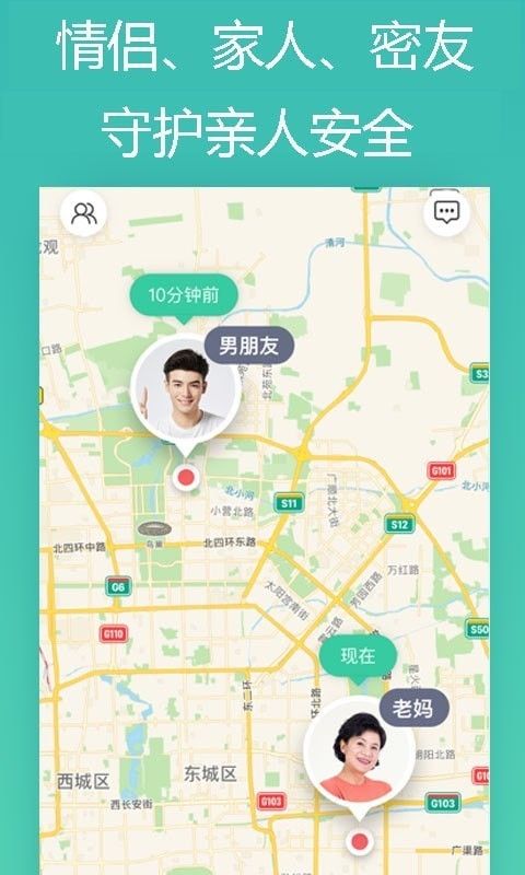 GPS Tools软件截图0