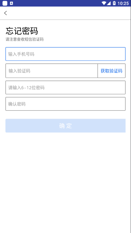 微步配送软件截图1