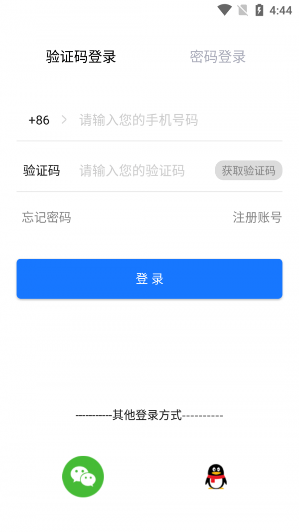 布扣商户端软件截图0