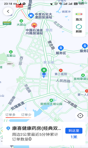 昆明打车司机软件截图3