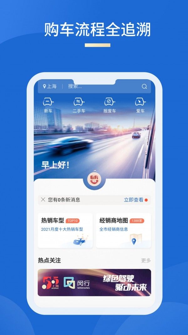 车信盟软件截图1