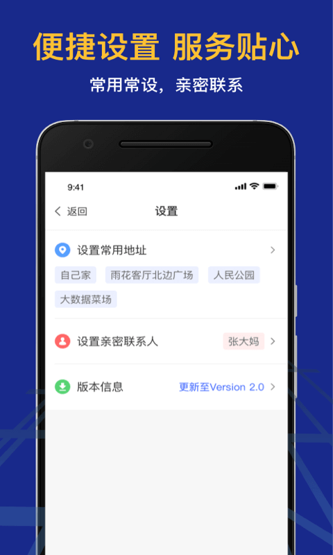 95128叫车软件截图1