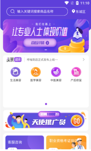 呼嗡到店软件截图1