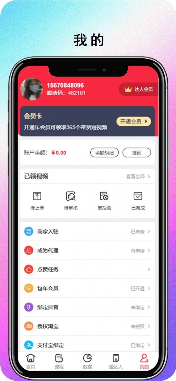 飞鱼速推软件截图1