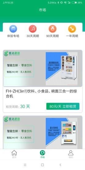 必达科技软件截图0