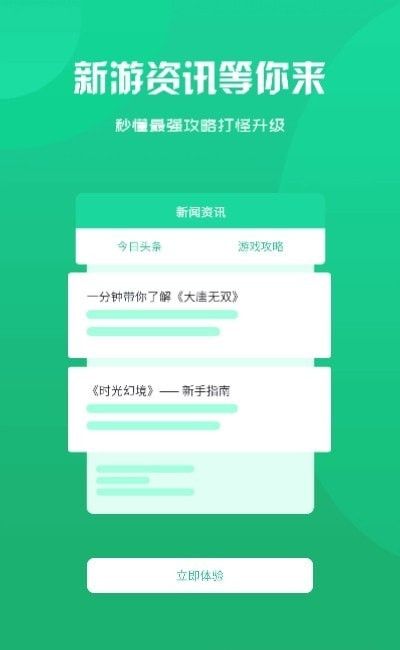 归客软件截图0