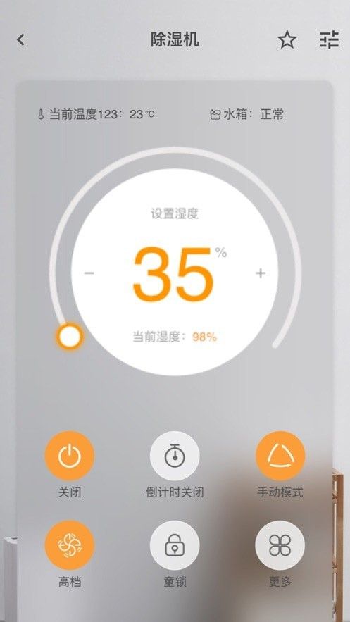 浦力适e管家软件截图2