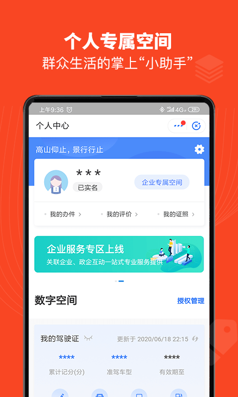 江西社保认证软件截图1