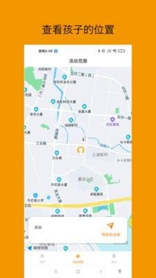 悟空守护软件截图3