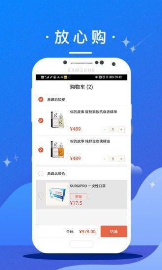 赤峰全球购软件截图2