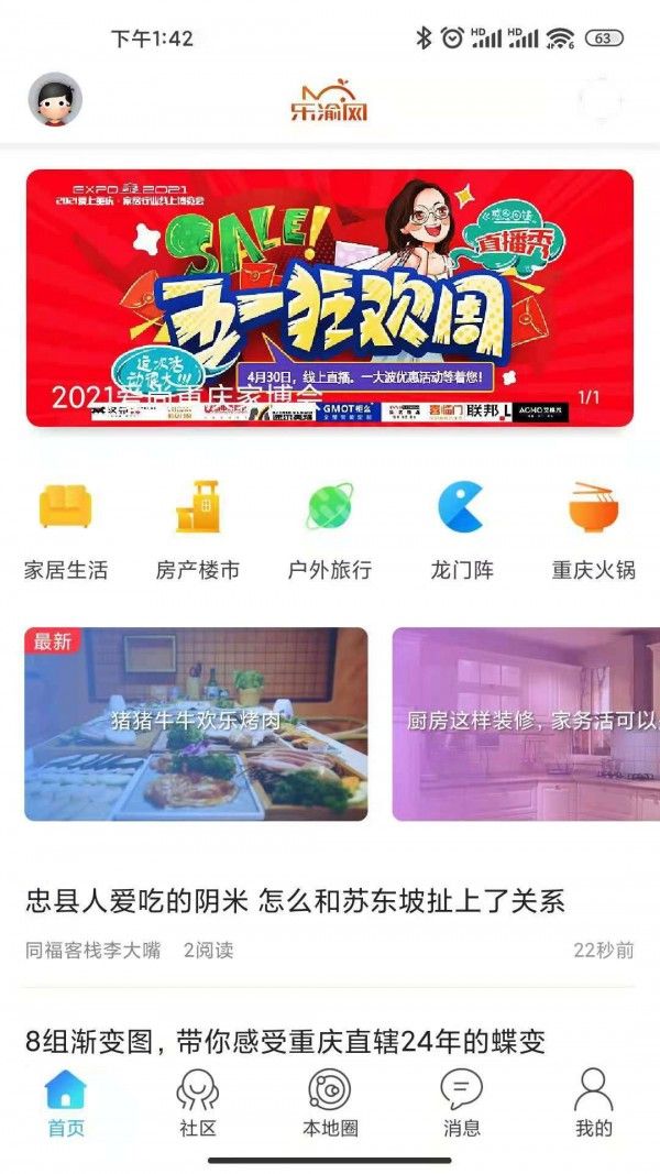 乐渝网软件截图3