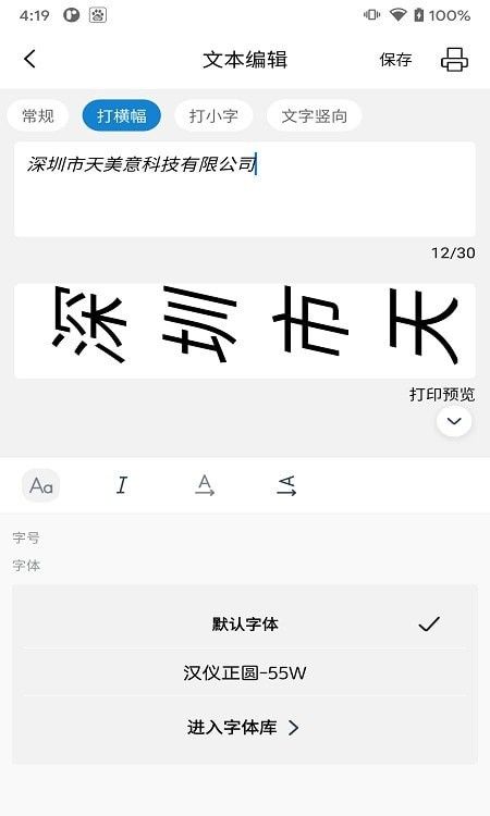 阿蛋口袋打印软件截图0