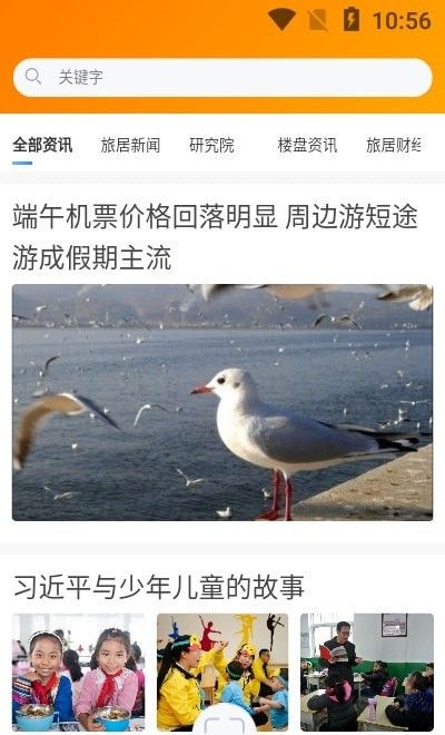 旅家家软件截图1