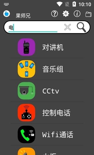 果师兄恢复大师软件截图0