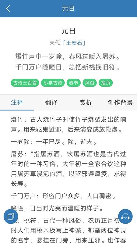 趣记儿童唐诗软件截图2